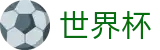 网上买球赛官方授权网站_中文体育赛事全覆盖